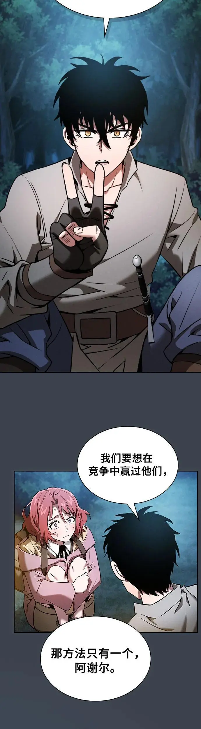 第6话16