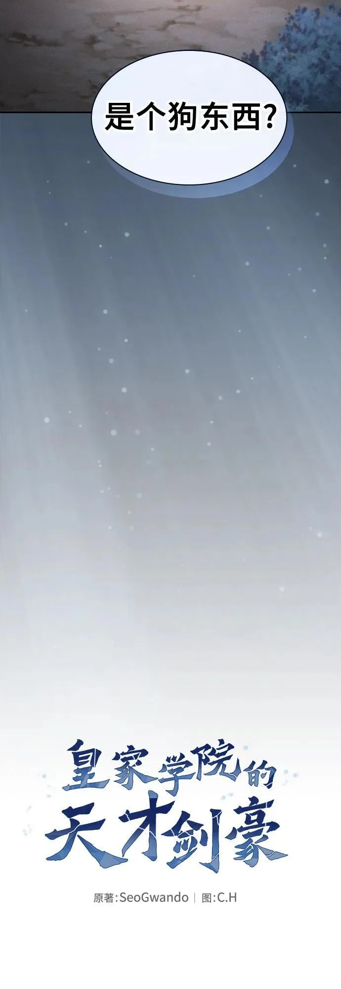 第37话17