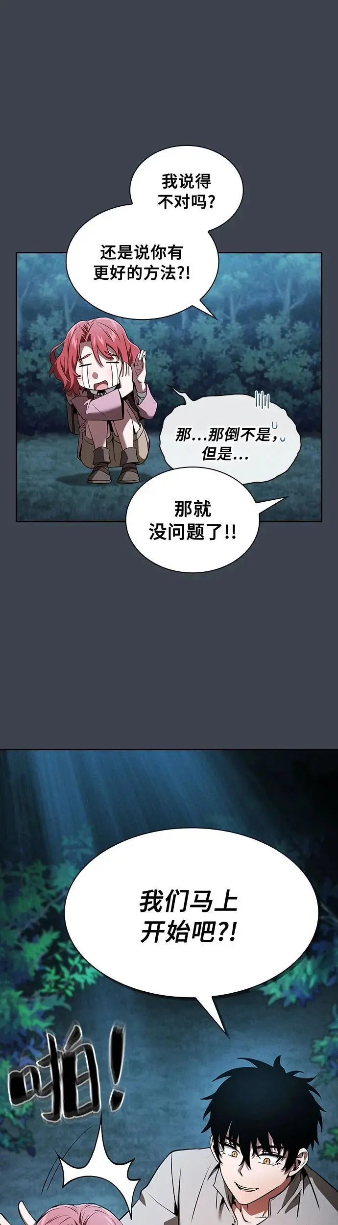 第6话19