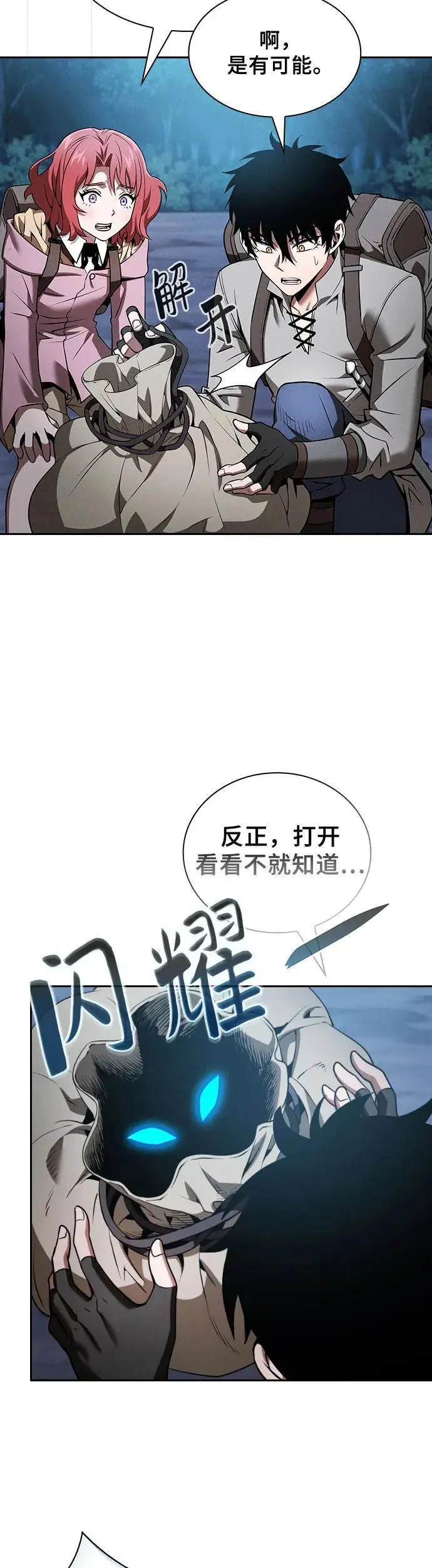 第7话51