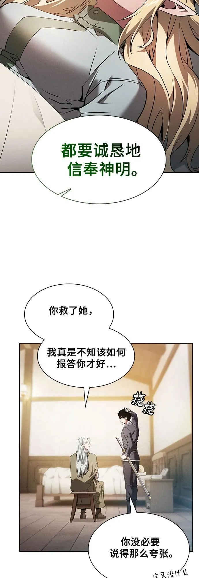 第43话5