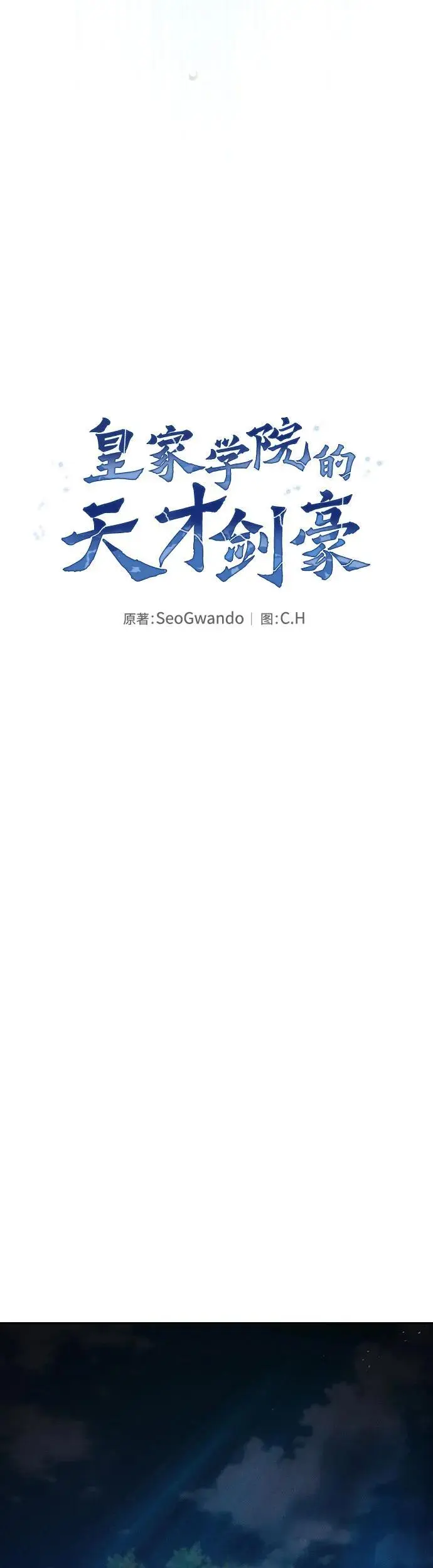 第14话30