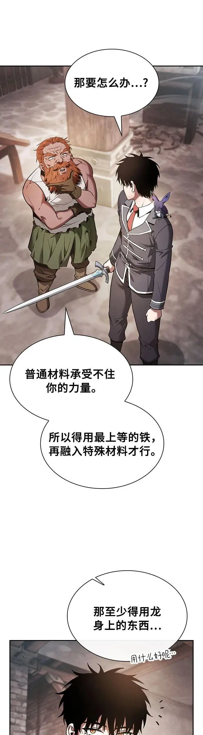 第21话47