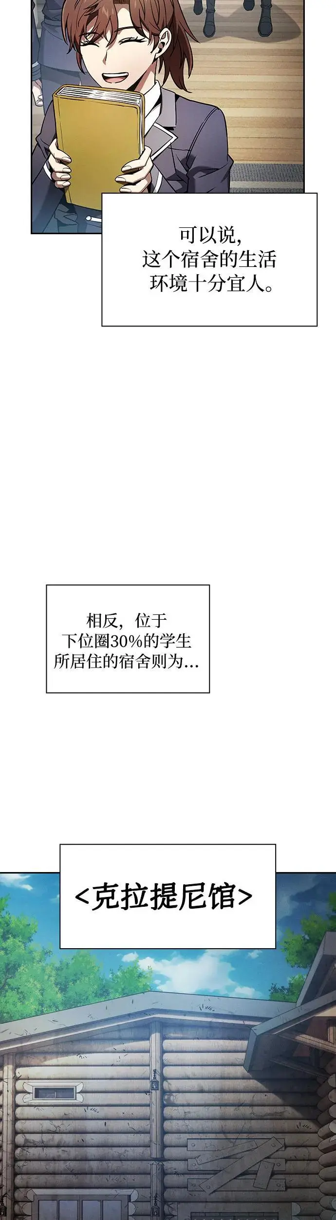 第19话24