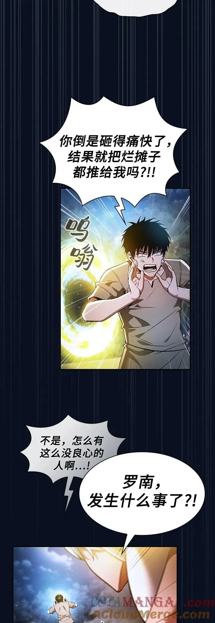 第37话6