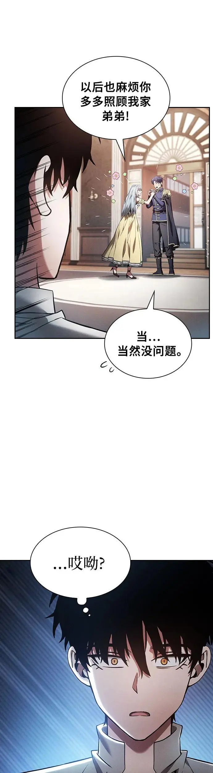 第16话50