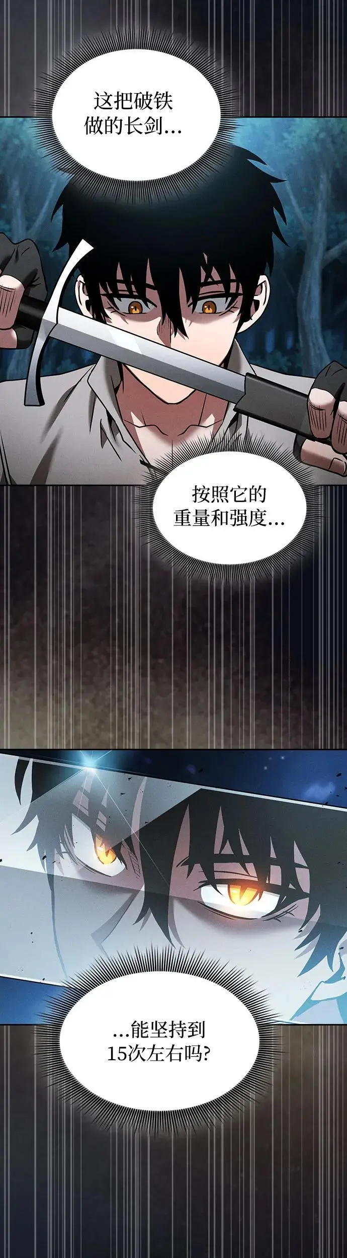 第6话45