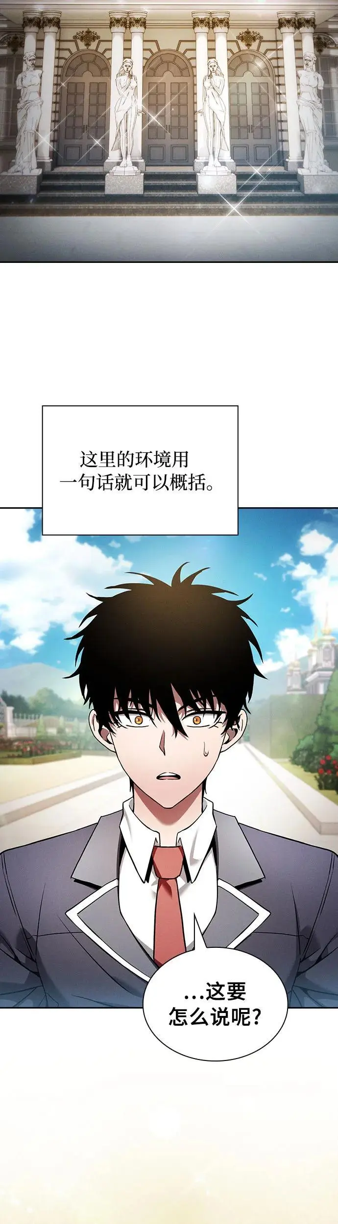 第19话31