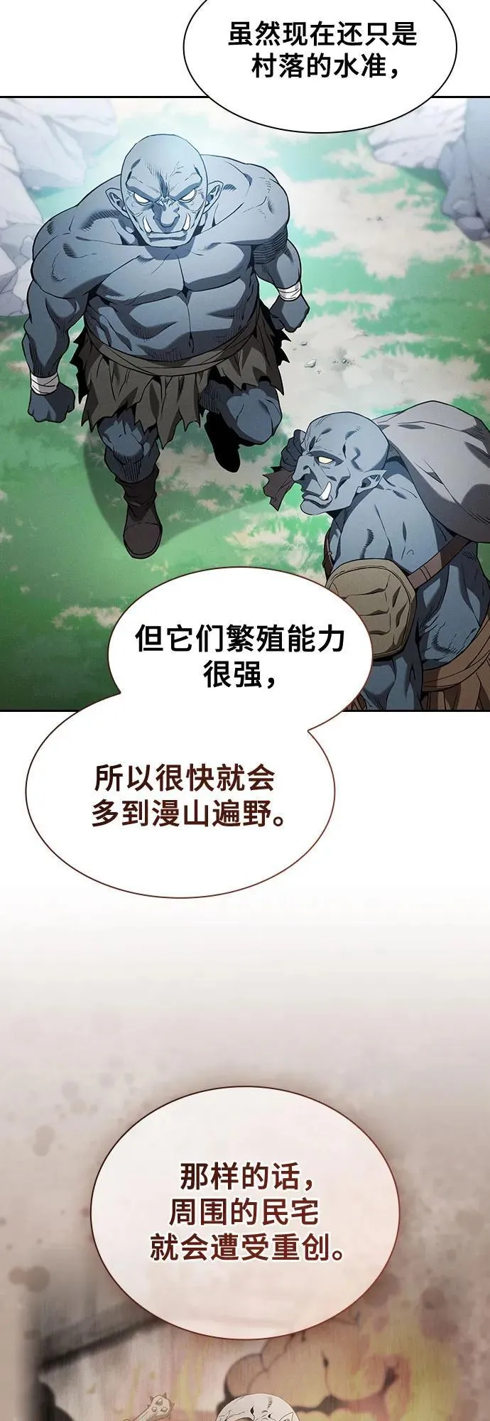 第40话5