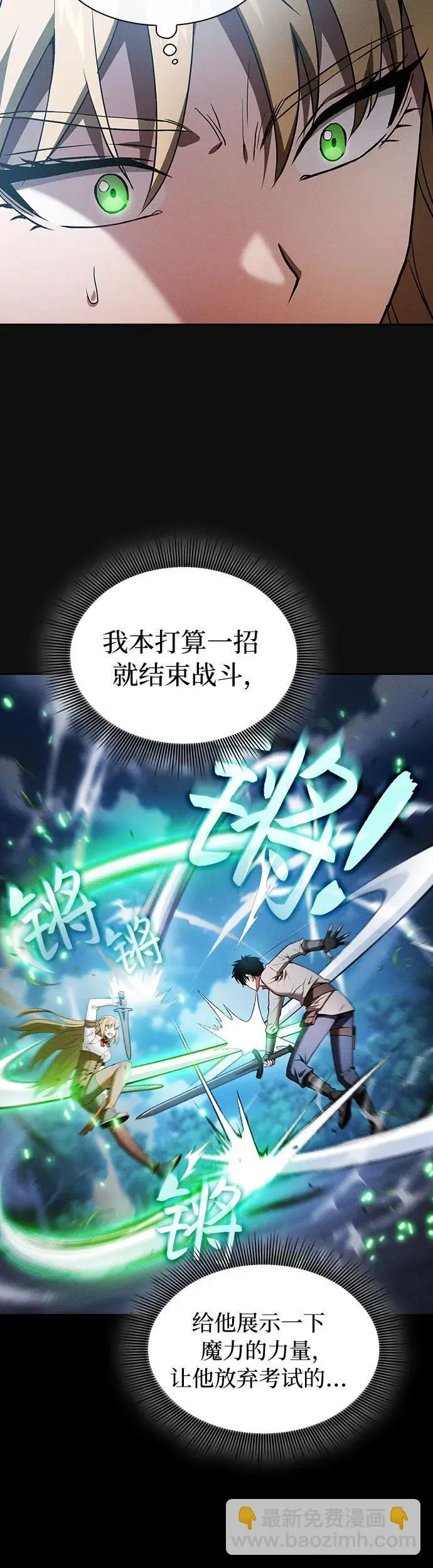 第10话4