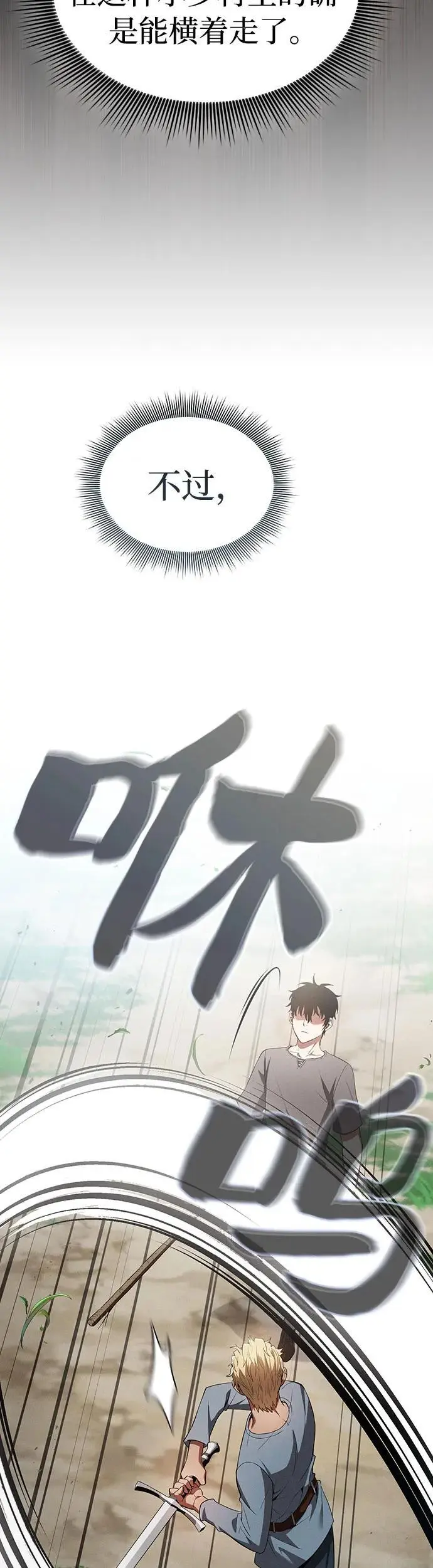 第3话51