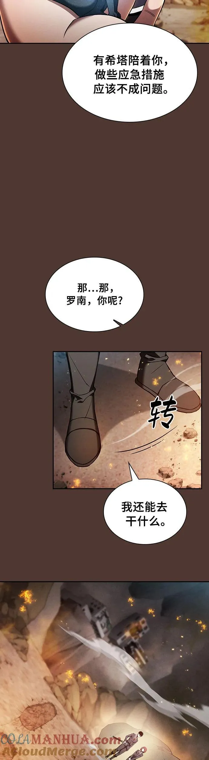第25话21