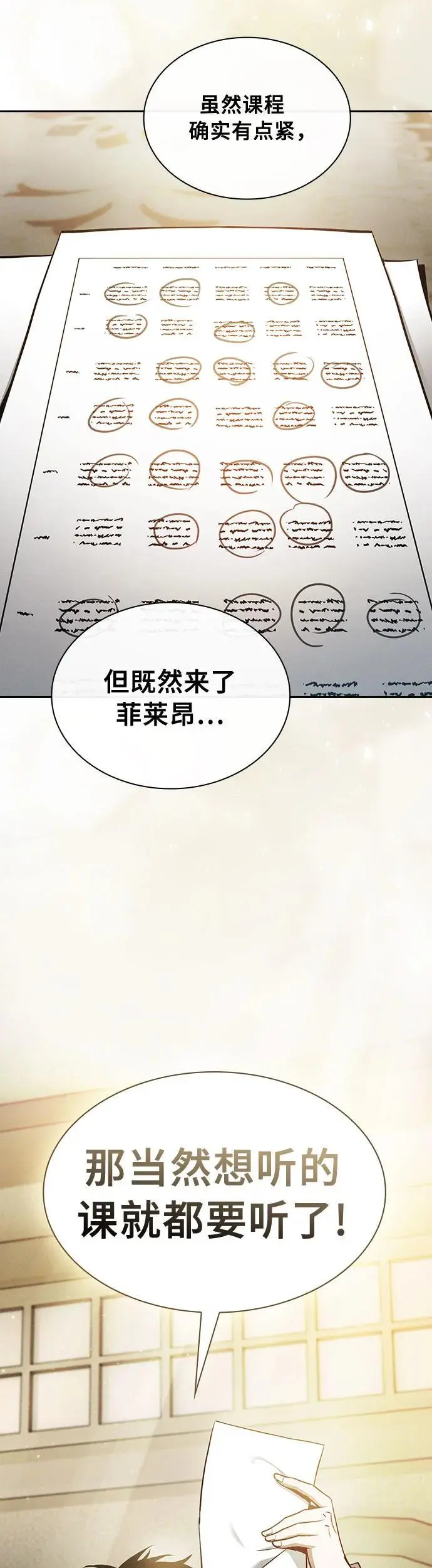 第19话40