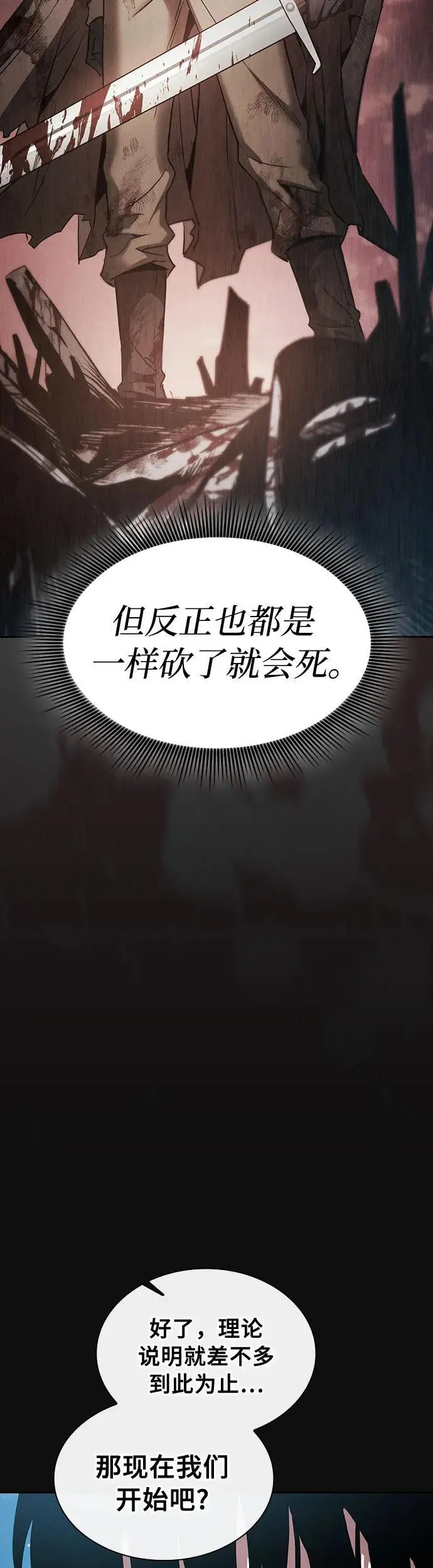 第9话55