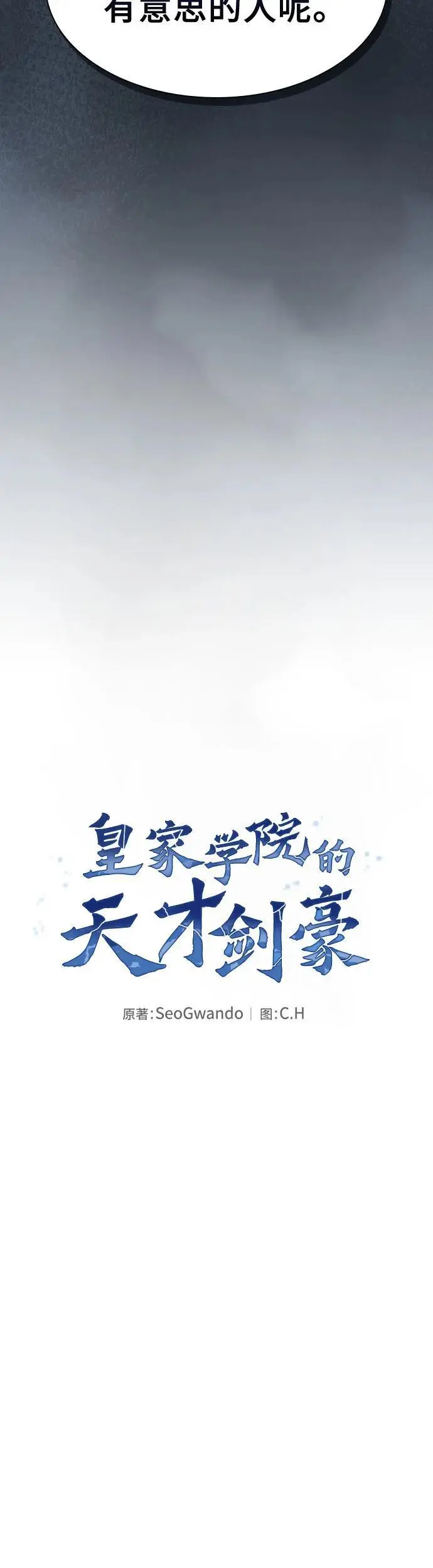 第18话20
