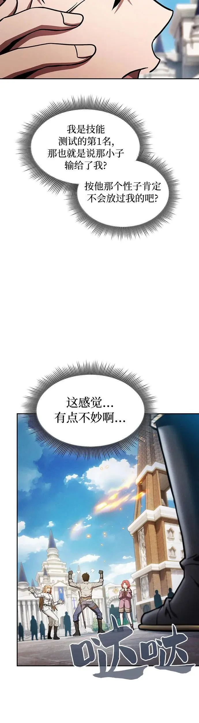 第12话71