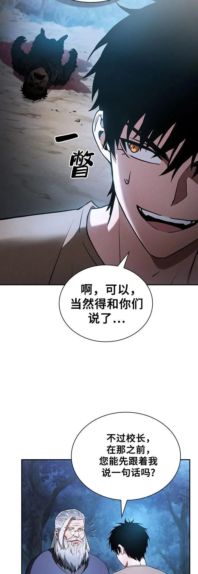 第37话13