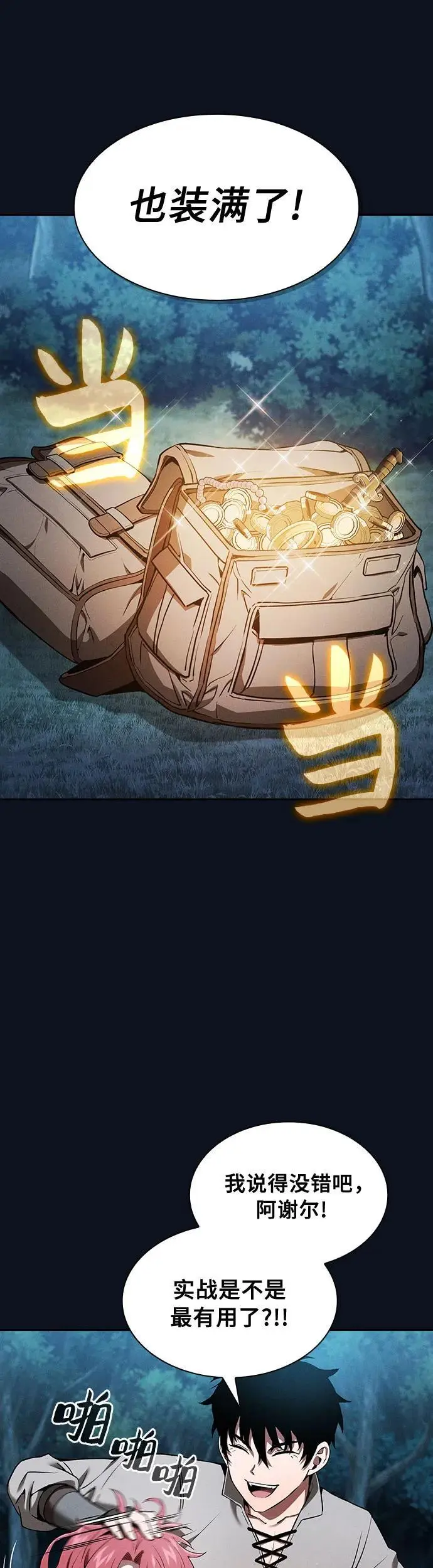第6话26