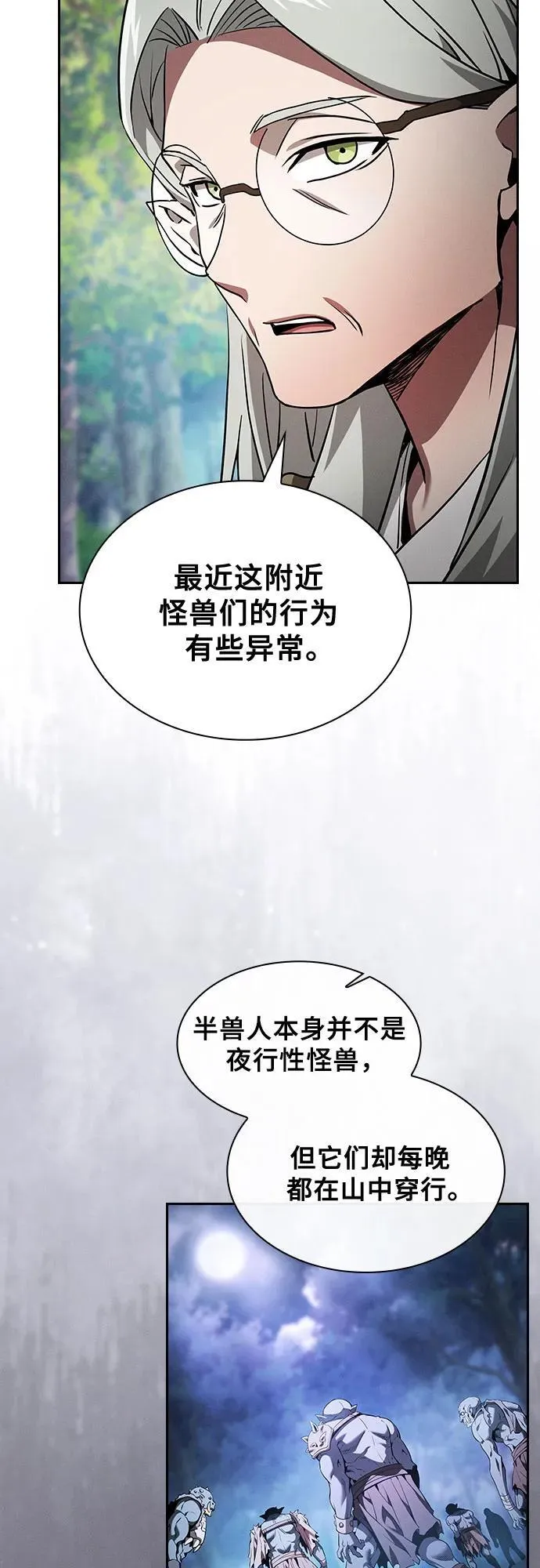 第40话31