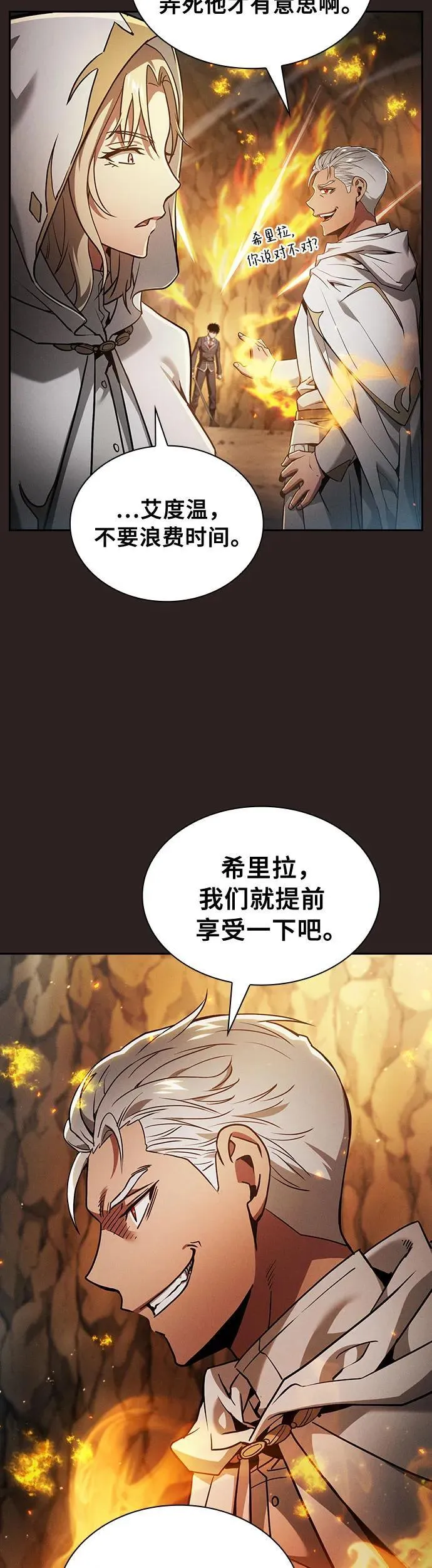 第26话44