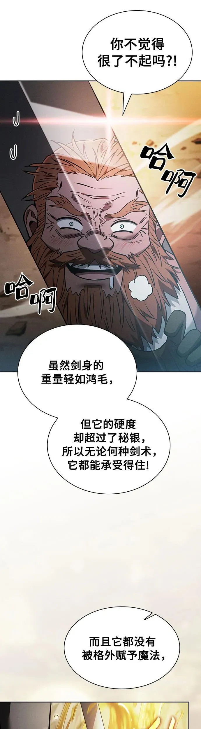 第25话62
