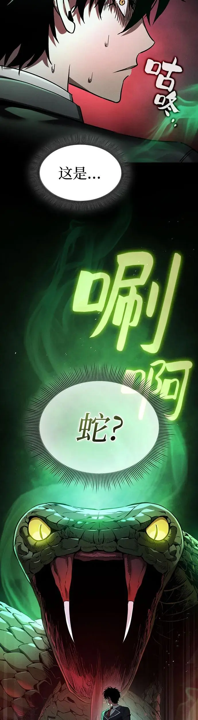 第23话44