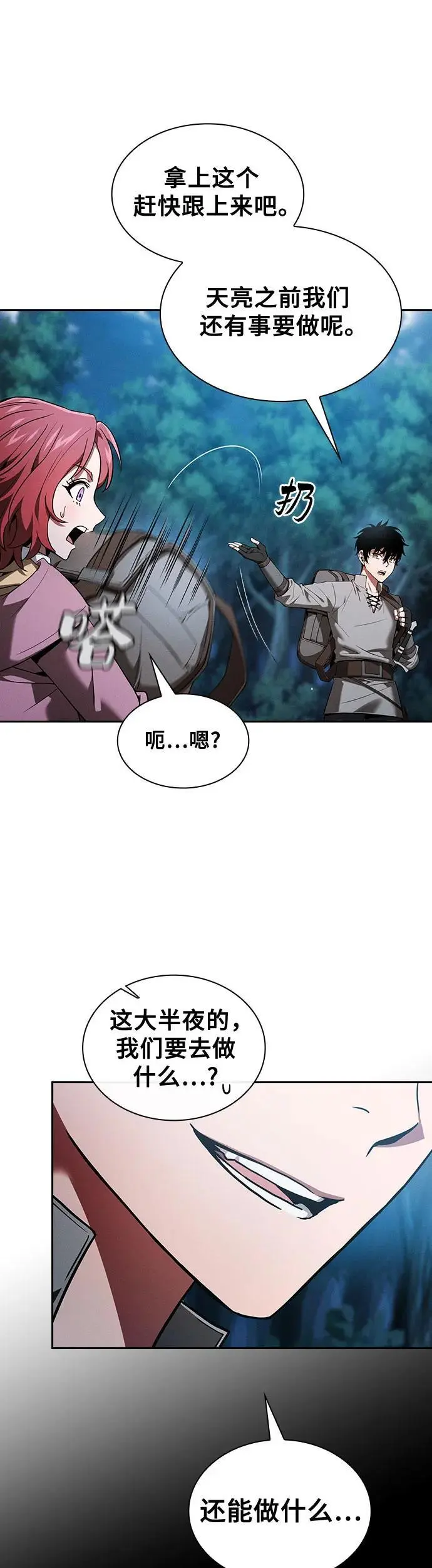 第5话33