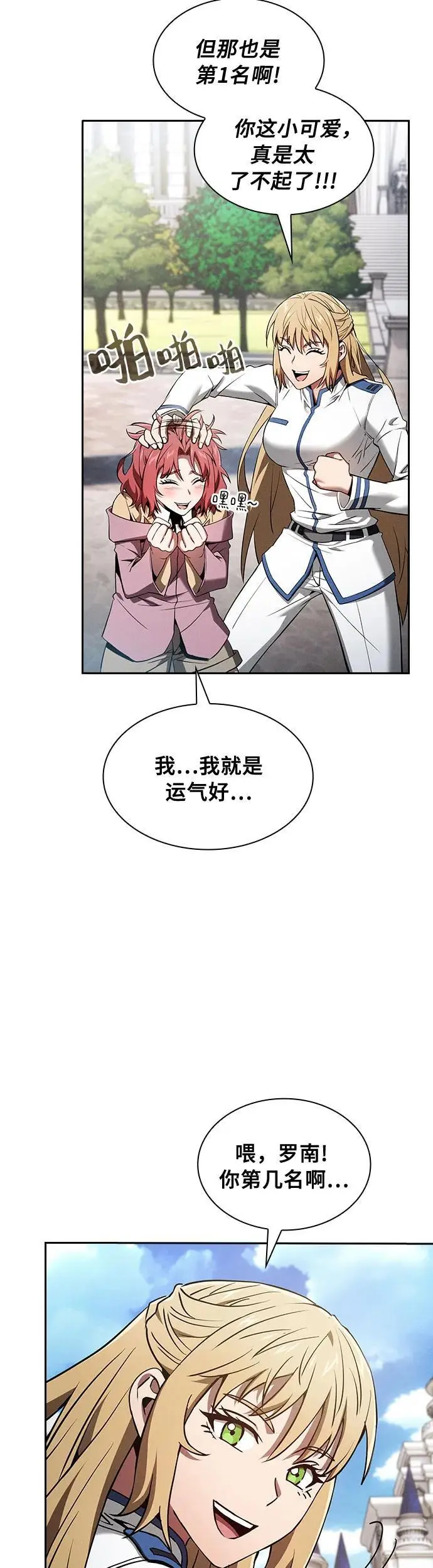 第12话54