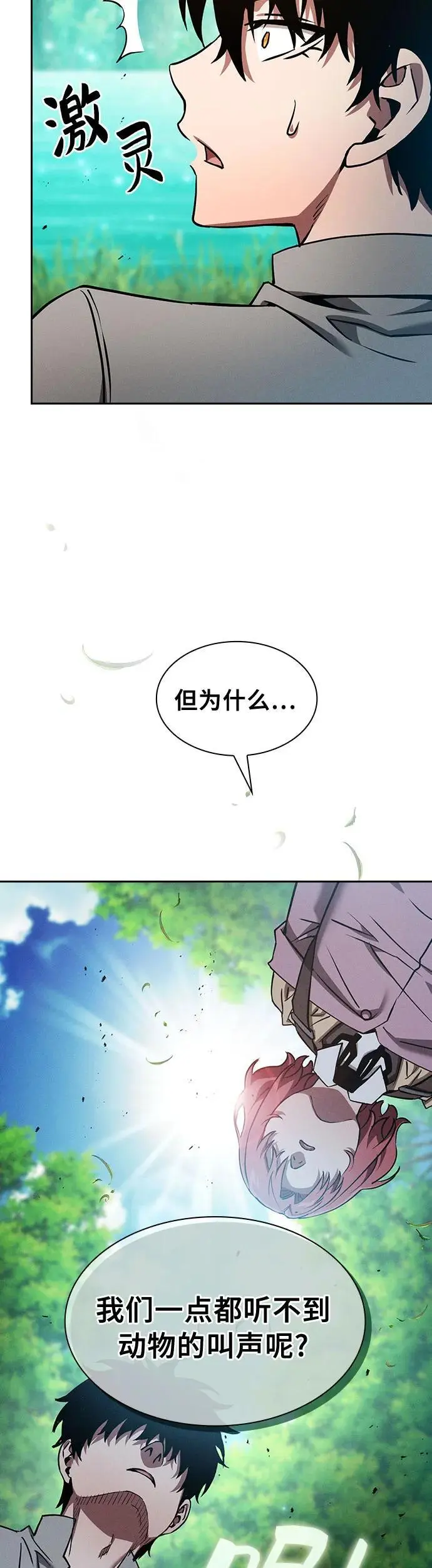 第13话68