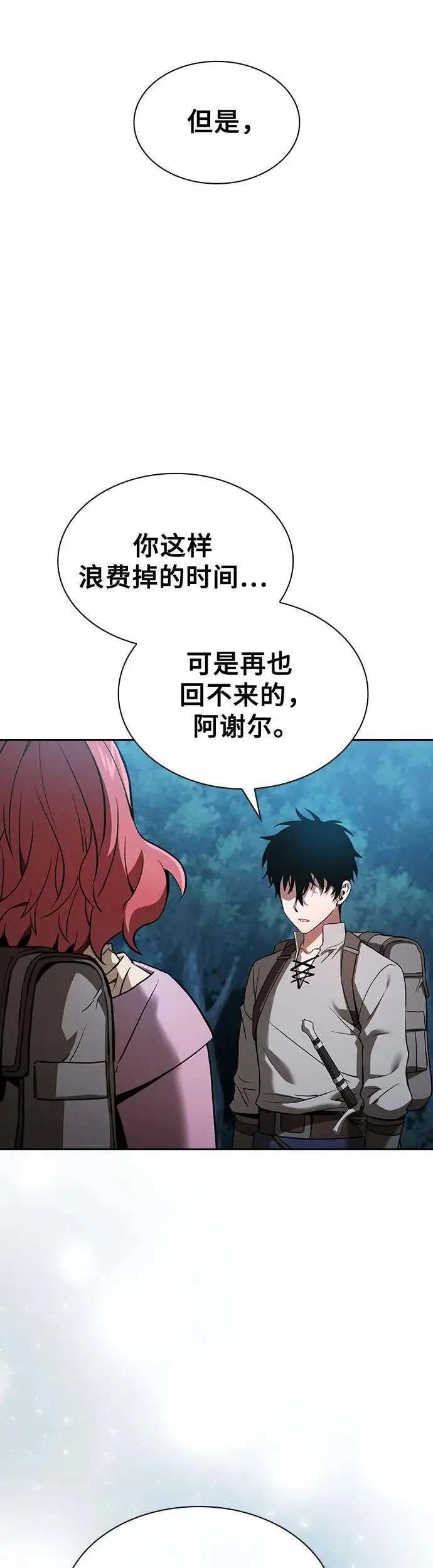 第5话44