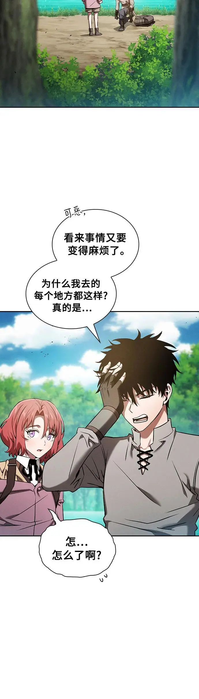 第13话70