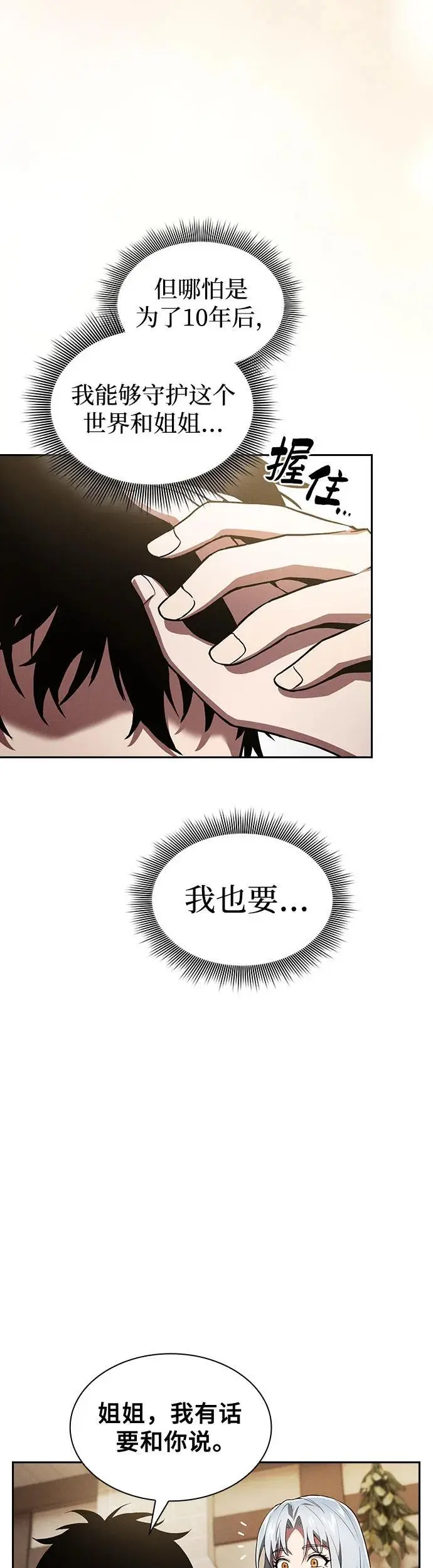第4话44