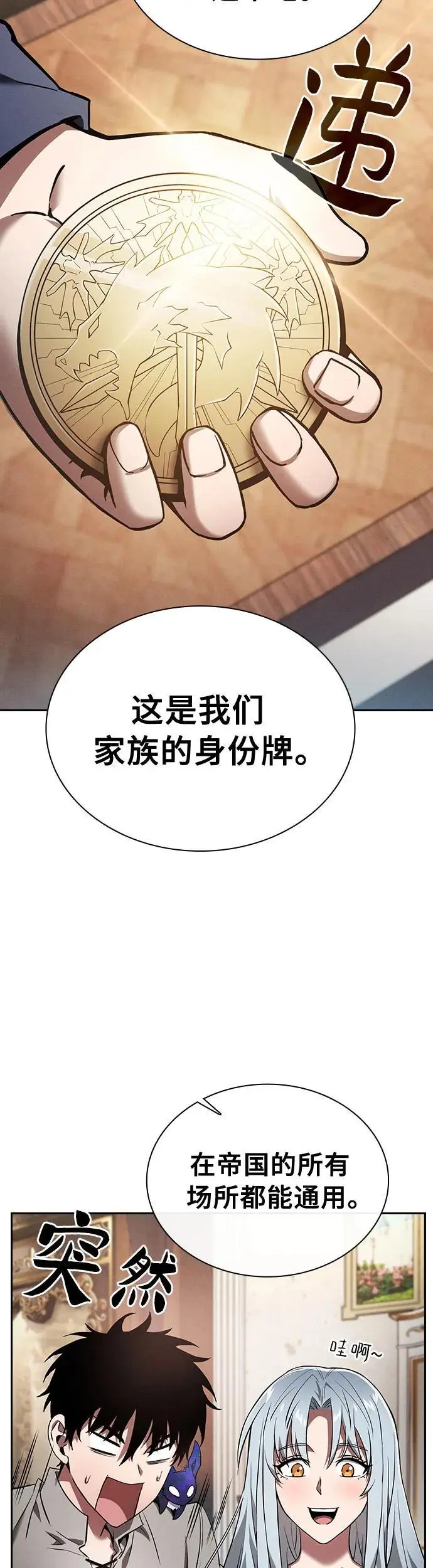 第16话52