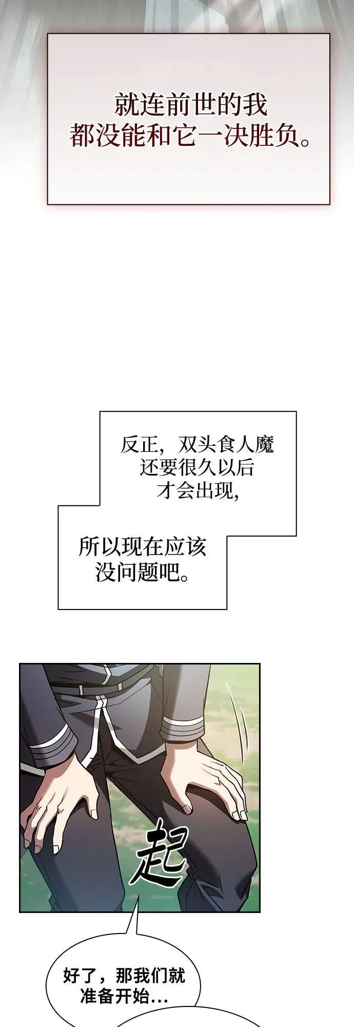 第40话11