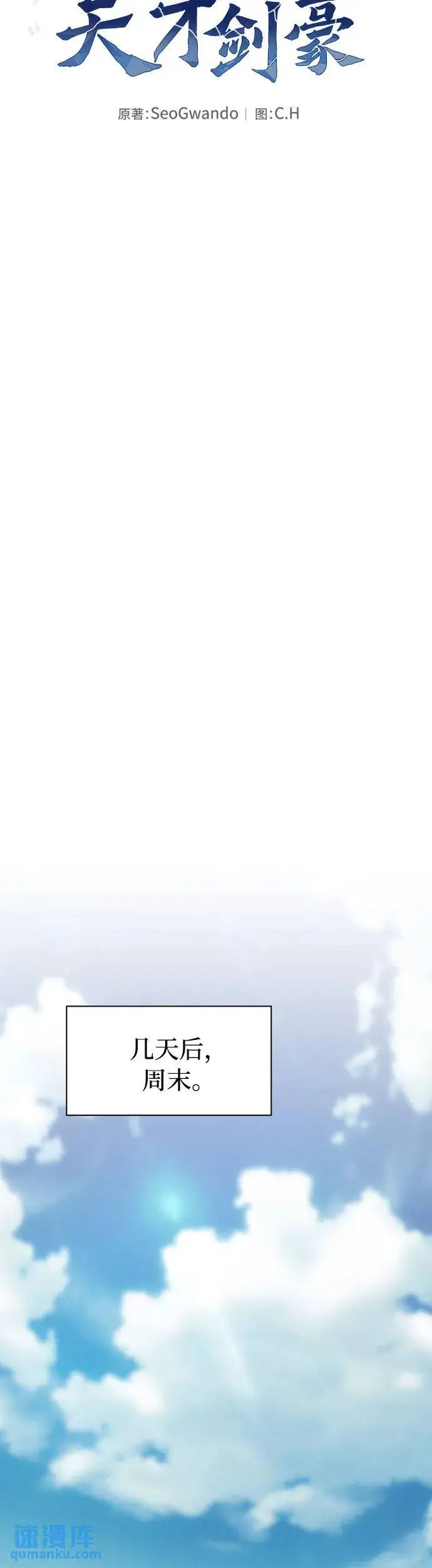 第24话37