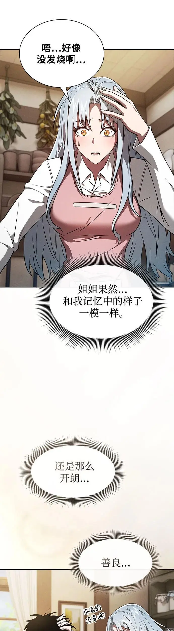 第4话42