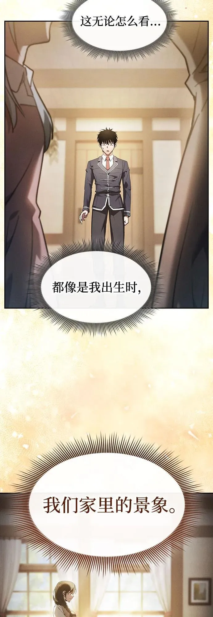 第32话40