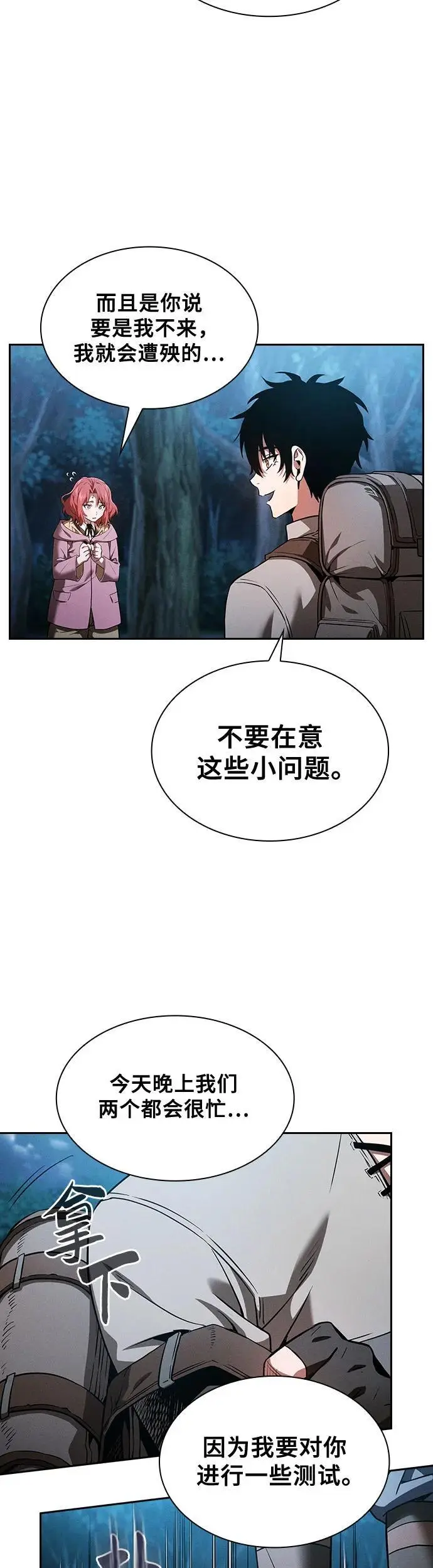 第5话8