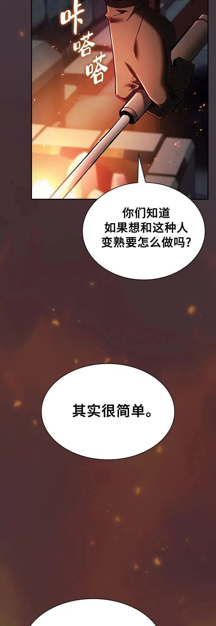 第29话37