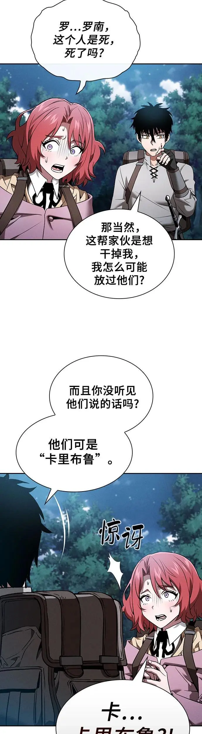 第7话44