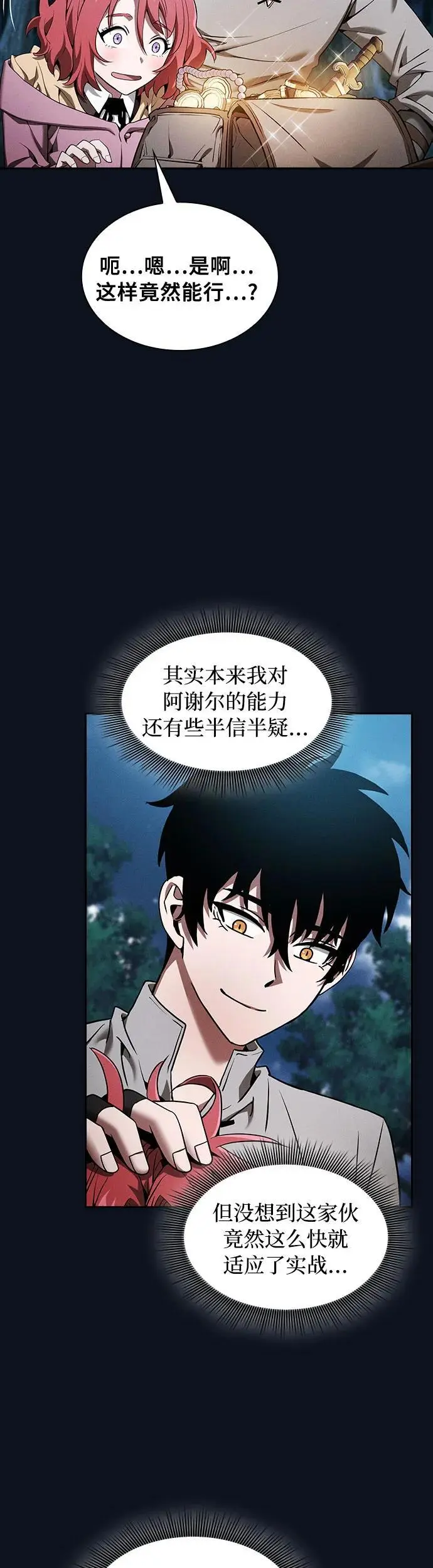 第6话27