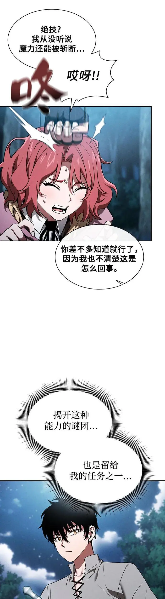 第5话30