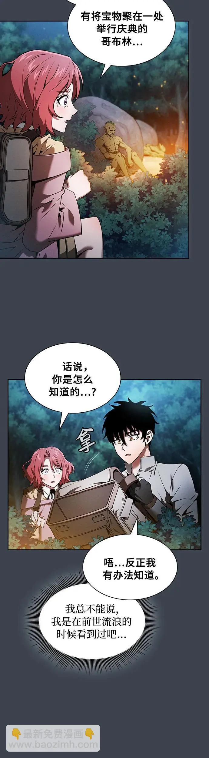 第6话9