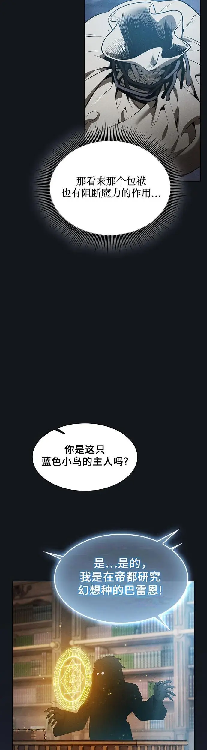 第8话9