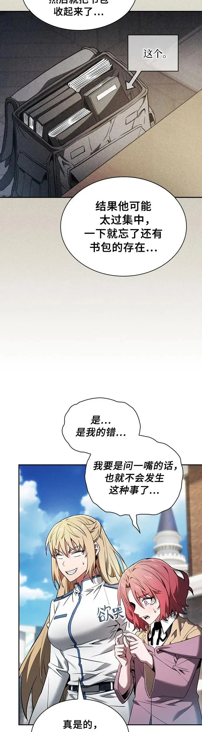 第12话44