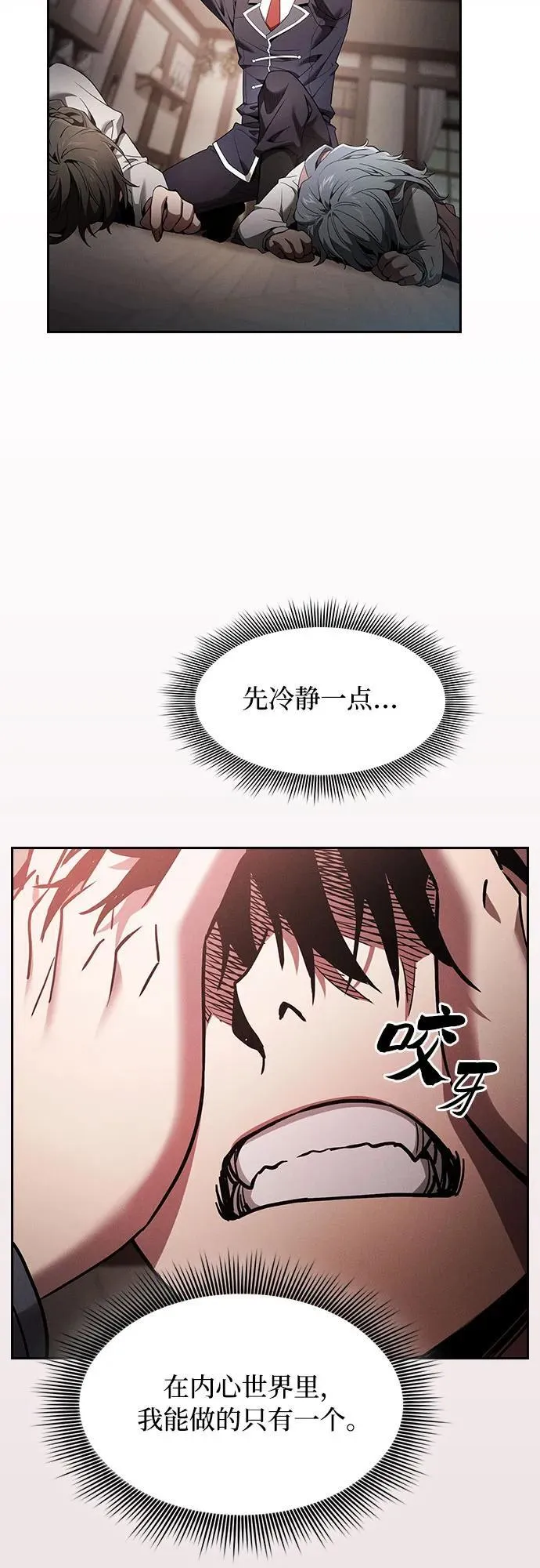 第33话11