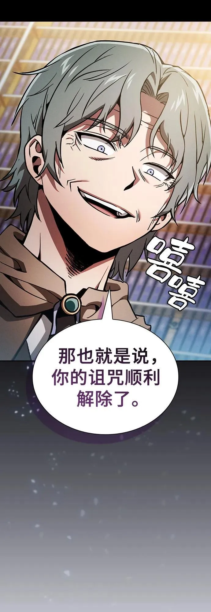 第34话8