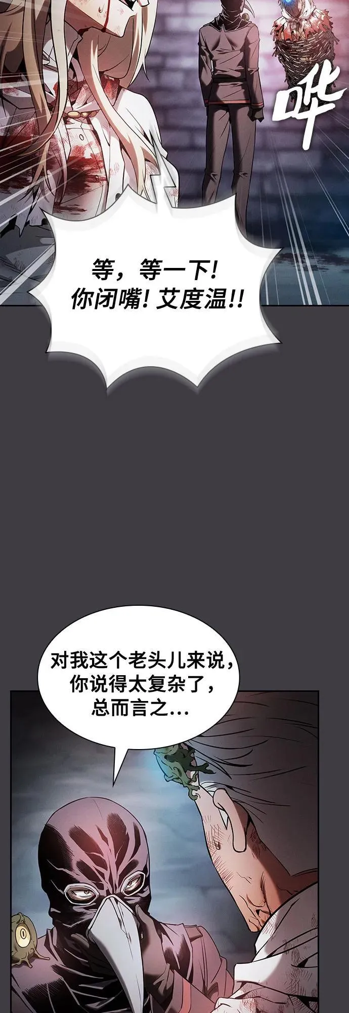 第29话74