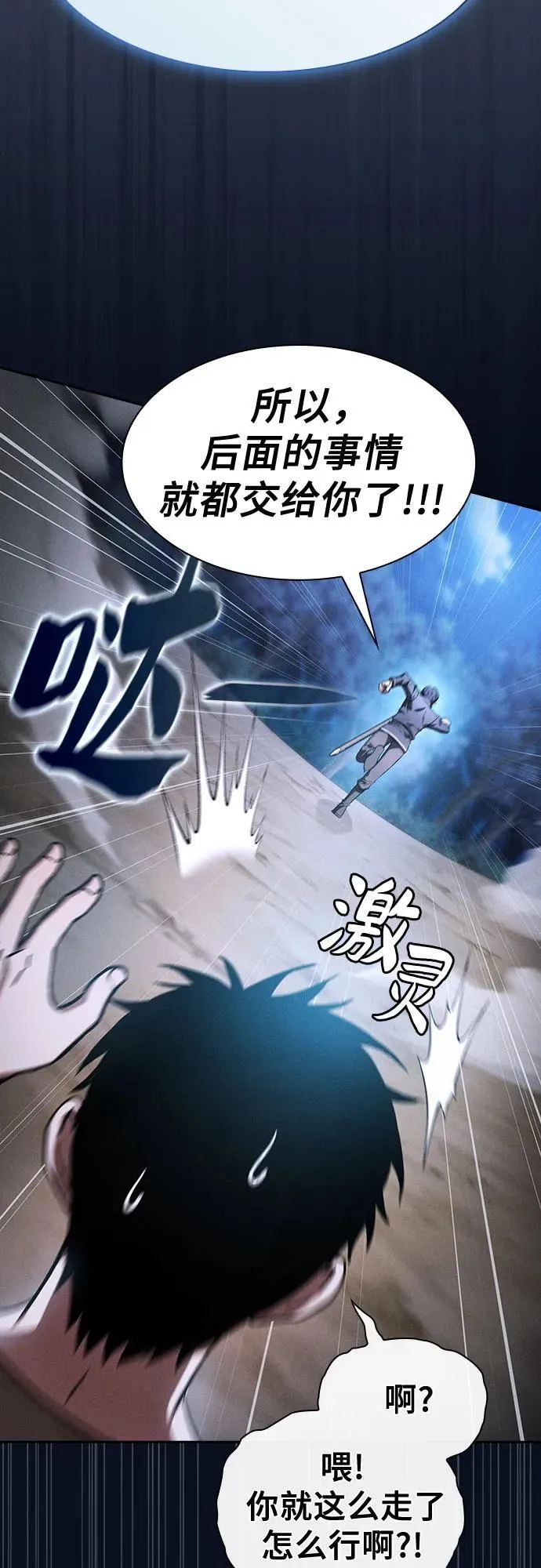 第37话5