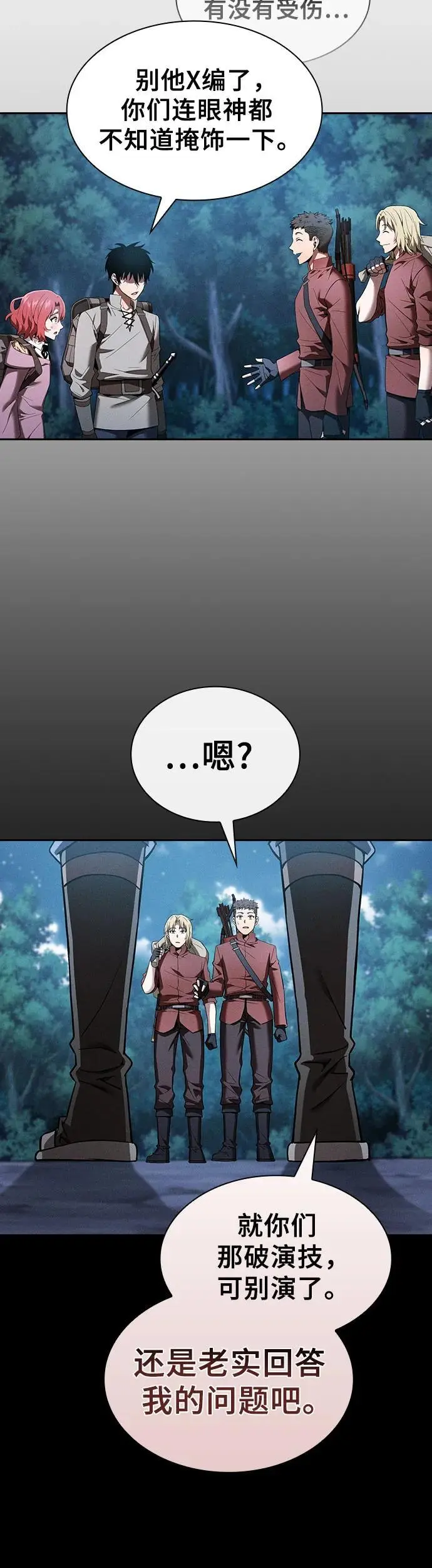 第7话28